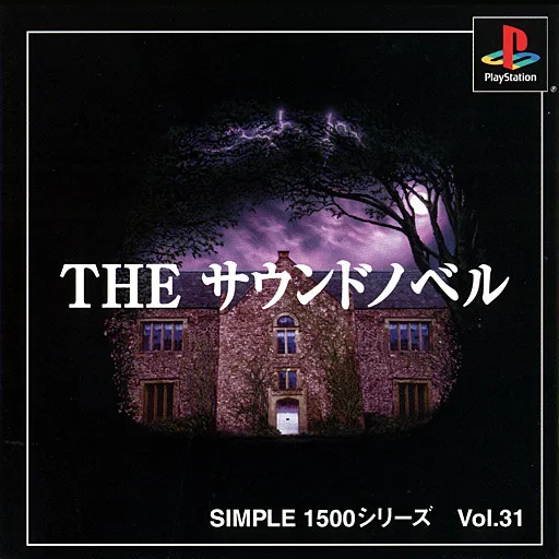 Simple 1500 Series Vol. 31 - The Sound Novel (Japan)